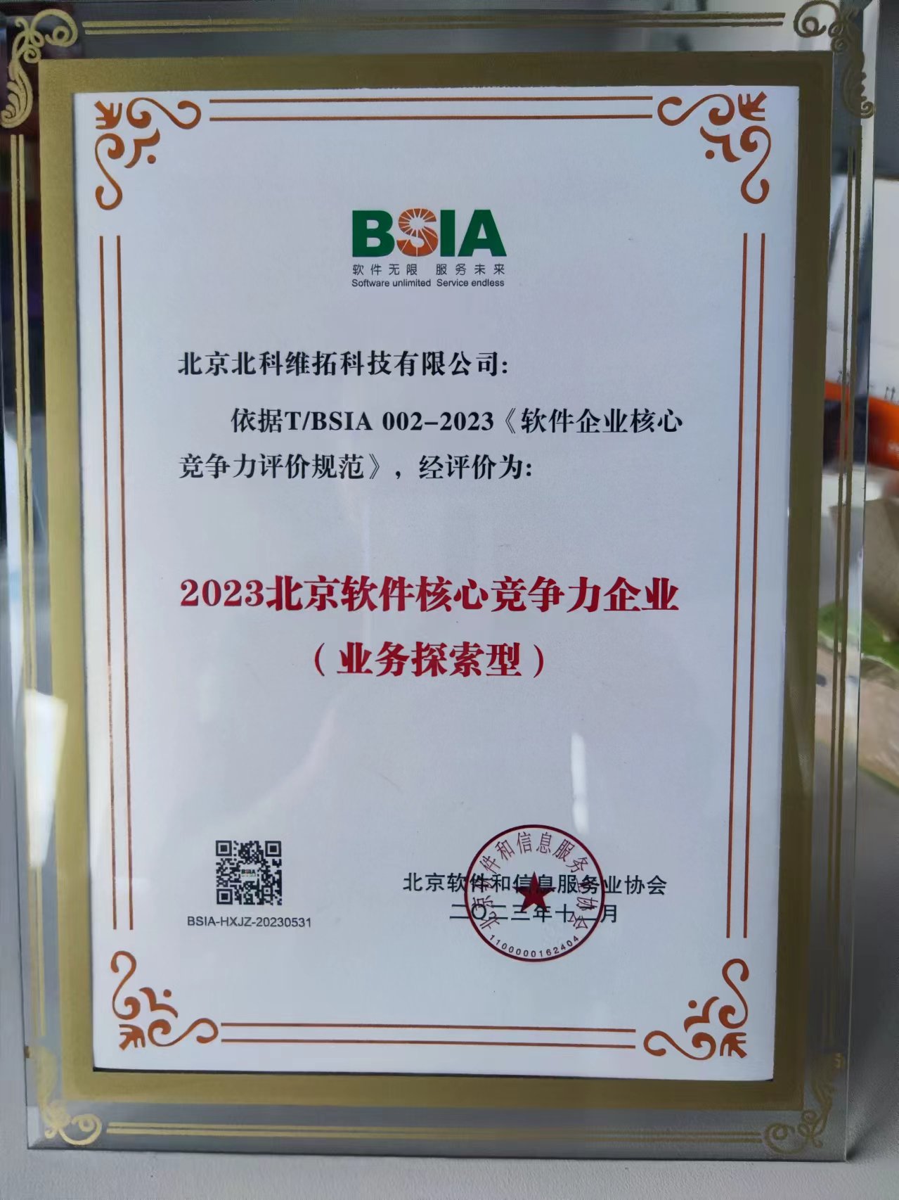 寰俊鍥剧墖_20240229111210.jpg