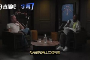 人总是在不好的时候缅怀过去？巅峰詹姆斯到底什么概念？